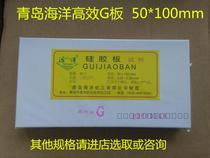 Qingdao Marine Thin Layer Chromatography Efficient Silicone Plate G Type 5 * 10cm High Efficiency Silicone Efficient Plate 50 * 100mm