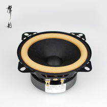 Rhyme 4Q sound car car horn 4 inch fever hifi full frequency horn carbon fiber paper basin without crossover