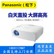 Panasonic PT-BZ470C PT-BZ570C PT-BZ580C Projector HD Office conference projector