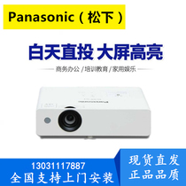 Panasonic PT-UW313C projector HD 1080p Home office Home business portable