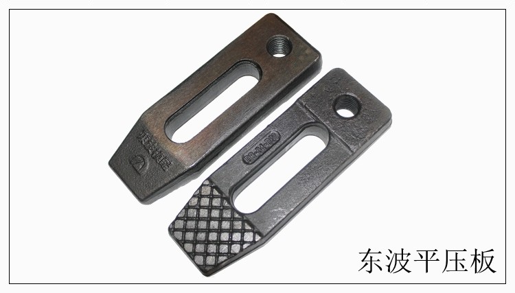 东波 高强度注塑机cnc冲床铣床模具压板平行压板m10121416182024