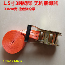 38mm Wide Orange Thickening 3 ton No hook tightening with car tightener strapping strap Cargo tightener tightener