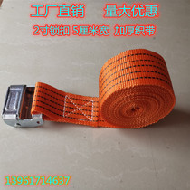 Manufacturer direct sales 5 cm wide thickened bundle Self-driving tightener goods tensioning with luggage fixed with strap
