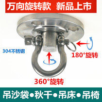 Stainless steel roof sky yoga sandbag swing hammock hanging chair adhesive hook hook lifting ring fixing frame