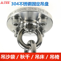 304 stainless steel aerial yoga indoor swing hammock boxing sandbag sandbag sandbag hanging type fixing plate hook rack