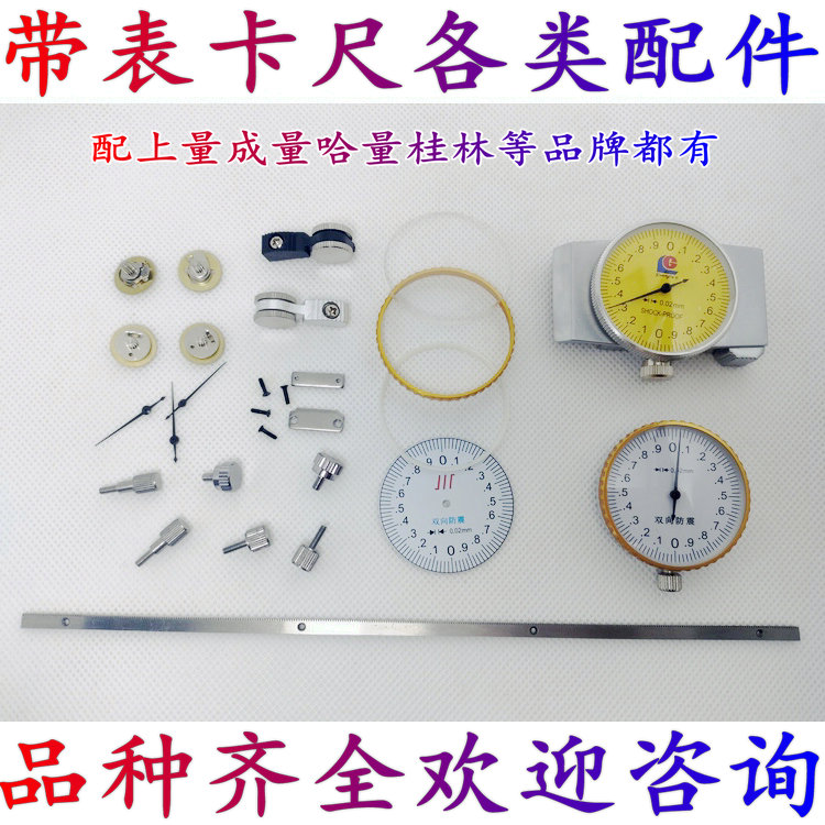 With table card ruler table cover accessories table hooded gauge head metal ring gasket roller driver fixing screw locking dial