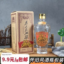 Empty wine bottle glass transparent white wine bottle 500ml nostalgic age loose wine gift set full retro