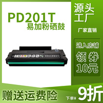 Apply the running chart PD-201T easy to add powder selenium drum P2500NW powder case P2200 carbon powder box M6500 all-in-one