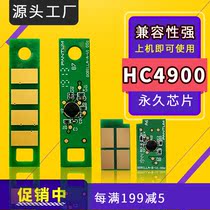 Applicable Huizun Ark HM1441 Selenium Drum Chip HC4900 powder box HM1440H C4904 Printer chip
