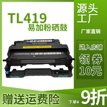 Apply to the Pink TL-419 powder box P3019 easy to add powder M6709 toner cartridges M7109 Selenium Drum 7209 Drum Components