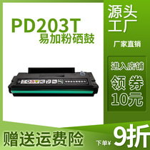 Apply the running chart PD203T selenium drum P2200 M6203 toner cartridges 6200W NT223C plus black carbon powder box