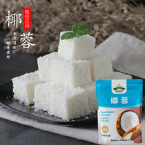 Baking Raw Material Venison Manor Coconut Broccoli Glutinous Rice Crust Cake Bread Decorated Raw Material 200g 1000g