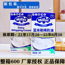 British Blue Windmill Animal Faint Milk Oil Rare Cream Household Cake Framed Ice Cream Raw Ice Cream Raw blue Miggie 1L