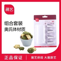 Baking Tools Exhibition art 4 Framed Flowers Mouth Suit Curly Puff Cream Cake Framed with Framed Flowers