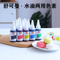 Schuymann Edible Pigment Food Grade Rainbow Cake Macaron Flip Sugar Cake Cream Toning 30ml Liquid