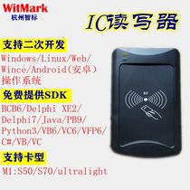 M1 reader IC card reader M1 card reader S50 card IC card reader USB port free of drive with development package