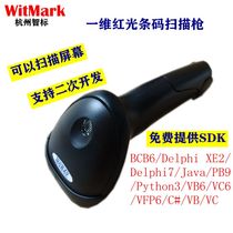 DF-1200 red light scanning gun RS-232 serial port can be developed twice