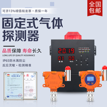 Industrial combustible gas concentration alarm detector Explosion-proof liquefied natural gas paint leak can be independent detector