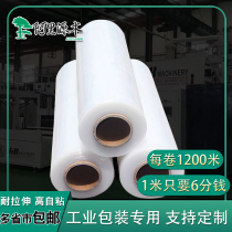 Manufacturer Custom PE Membrane Width 50CM Laextension Membrane Logistics Packaging Wound Film Industry Beat film plastic film