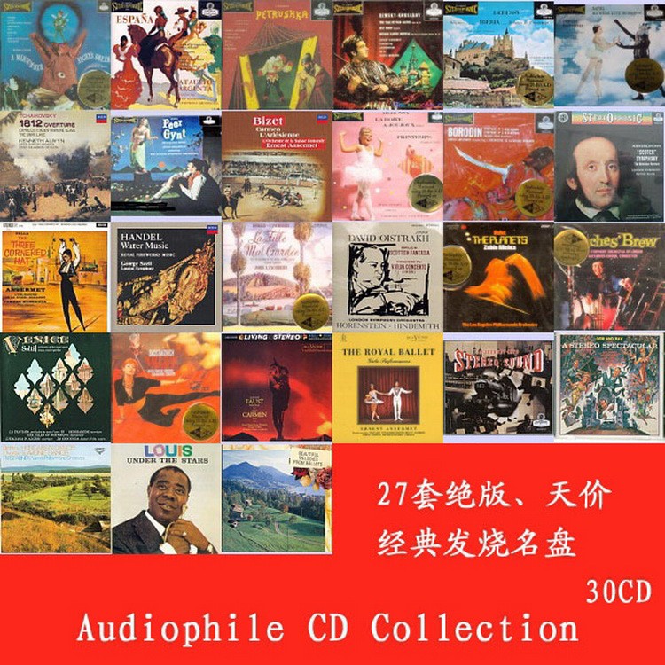 Sky Price Classical True Full Set 27 Album No Distortion WAV 15 6G Digital Audio File