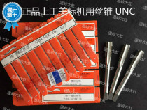 Work on American-made machine tap 6-32 8-32 10-24 12-24 1 4-20UNC