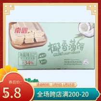 Hainan specialty Nanguo Coconut Fragrant Pancake 80g (sea salt flavor)