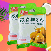 (Hainan specialty) Chunguang fragrant coconut powder 360g × 2 bags of instant coconut milk powder 20 small bags