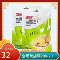 (Hainan specialty-Nanguo) Jinhuang dried mango 158gx2 bag mango slices