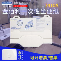 Kimberly-lly SCOTT 7410A disposable toilet seat cushion paper toilet cushion paper pregnant women toilet paper
