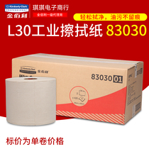 Kimberly Paper 83030 WypAll * L30 Industrial Wipe Paper Big Roll Paper Oil Sucking Yellow Clean 1 Roll