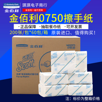 Kimberly 0750-20 crystal soft single layer extraction napkin printing paper towel paper paper towel paper roll paper box