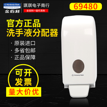 Kimberly KCP high end foam hand sanitizer dispenser 69480 fashion white soap container hand sanitizer