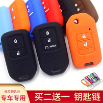 Suitable for Honda 18 new fit XRV Binzhi URV Jed Silicone key case 17 CRV key case