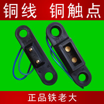 Wuling Zhiguang 6376 Rongguang middle door electrode door bumper switch Southeast Delica van central control lock touch block