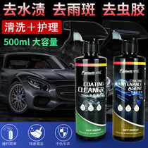 Invisible car coat maintenance liquid Car color change film cleaner to remove water stains Acid rain cleaning agent TPU special maintenance liquid