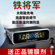 Iron General tire tire pressure monitor E3 Built-in sensor Car solar monitoring temperature Tire temperature monitor