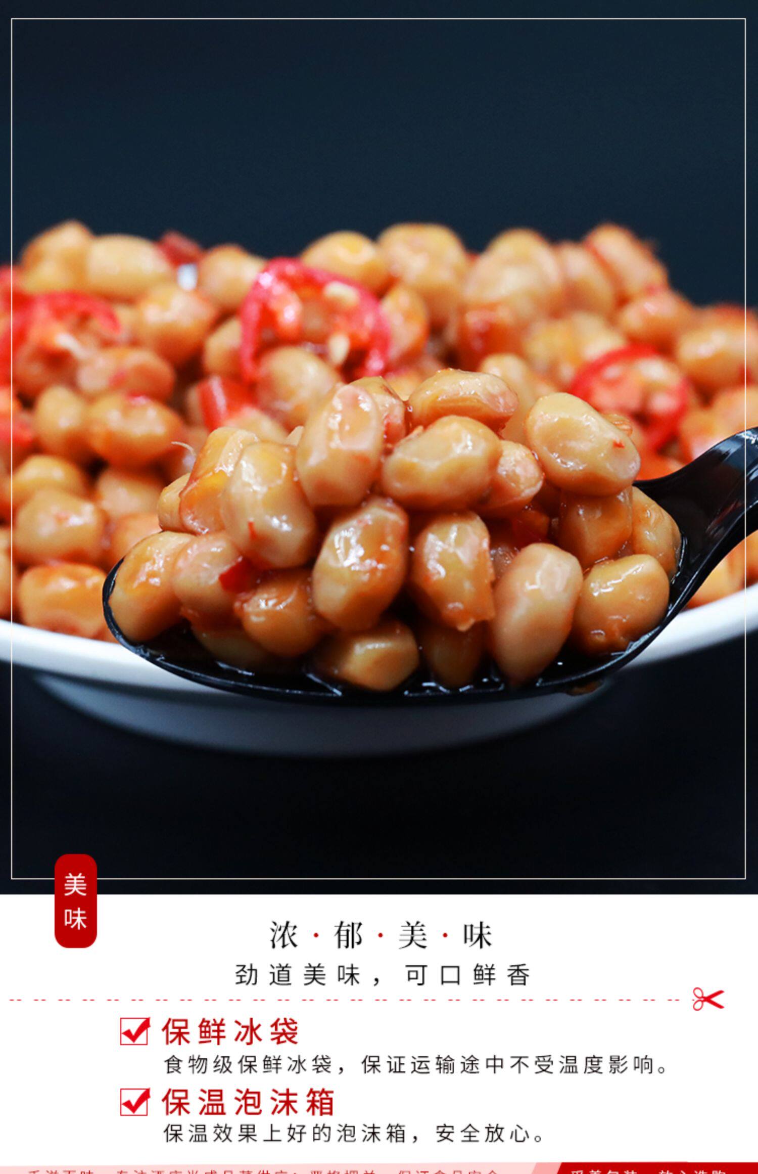 湖南特产香辣腊八豆150g农家自制酒店饭店餐饮用特色半成品菜食材