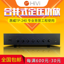 Hivi TP-120 TP-60 TP-240 TP-360 DT-40 constant voltage horn radio amplifier