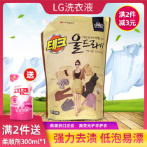 Korean imported genuine LG laundry detergent bag home affordable supplement neutral natural low-foam retention fragrance no fluorescence