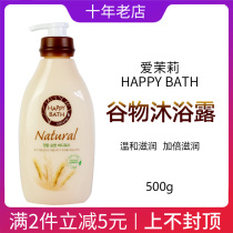 Korean Amore Shower Gel Happybath Gentle moisturizing moisturizing grain essence for men and women 500ml