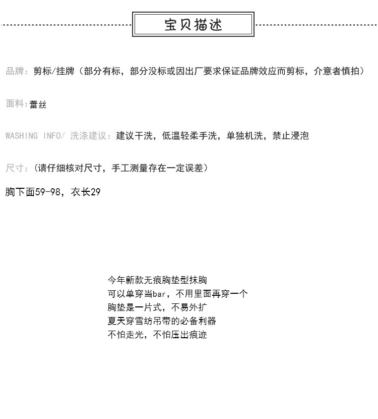 巴寶莉蕾絲風衣圖片 速幹無痕可拆卸一片式美背蕾絲裹胸鏤空文胸女運動內衣抹胸黑白 巴寶莉風衣