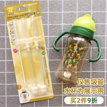 Little Lion King Simba PPSU sliding lid Cup Sippy Cup replacement accessories Straw set with suction tube brush