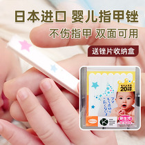 CUPICA Japanese baby nail file does not hurt the hand baby newborn infant nail grind anti-scratch face manicure strip