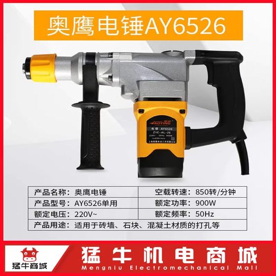 Orton 6626 Aoying 6526 Leichuan 전기 해머 원본 오리지널 액세서리 로터 고정자 개방 및 스위칭 케이스 카본 브러시 Orton 6626 Aoying 6526 Leichuan 전기 해머 원본 오리지널 액세서리 로터 고정자 개방 및 스위칭 케이스 카본 브러시