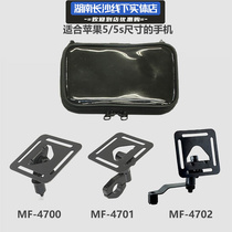 Japan TANAX MOTOFIZZ Motorbike mobile phone navigation pack waterproof and anti-seismic touch MF-4700