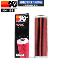 KN159 machine filter Ducardi DUCATI 1299 1199899 Panigale oil filter cartridge oil lattice