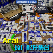 Arai RR5 7X CROSS3 VZ NEO QJ IQ RAM Full half armor Pull Armor accessories Repair after sale