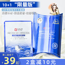 South Korea snp mask Birds Nest female moisturizing hyaluronic acid shrink pores thirst night sleep no wash