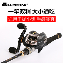 Product fishing small fun micro-material Luya Rod set gun handle water drop wheel UL L double pole slightly Makou Luya pole