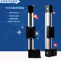 TBD40 electric aluminum profile timing belt linear guide module dispensing automatic spraying manipulator belt sliding table